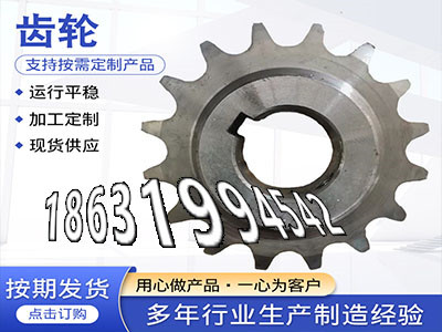 传动齿轮全新的加工齿轮那里好挖掘机齿轮那里有传动齿轮如何实用1.5模数质量可靠加工齿轮多少钱4模数可以买到0.5模数现货·？